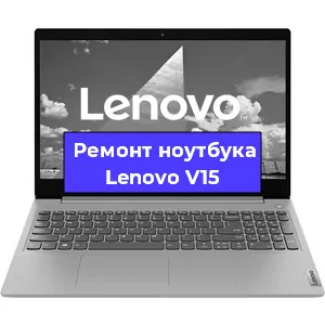 Замена кулера на ноутбуке Lenovo V15 в Екатеринбурге